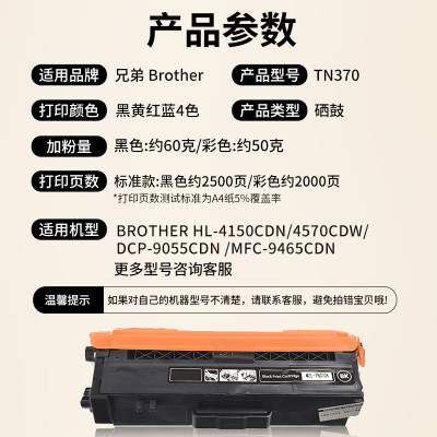 速发适用兄弟HL-L8250cdn粉盒8260 MFC-L8900cdw墨粉4150 4570 TN