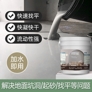 自流平水泥地面家用室内地坪漆水泥地面漆耐磨高强度修补砂浆 家装