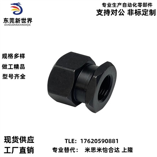 WHC31/41/51/61-M6/M5/M8/M10-1.0/0.8/0.7-L5-L6怡合达 浮动接头