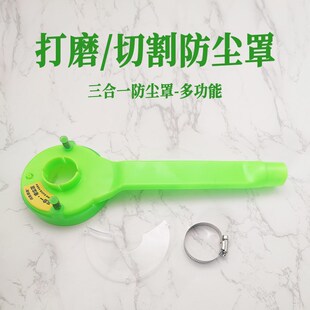 石材打磨抛光无尘罩无刷角磨机切割防尘罩牵尘罩吸尘切割打磨配件