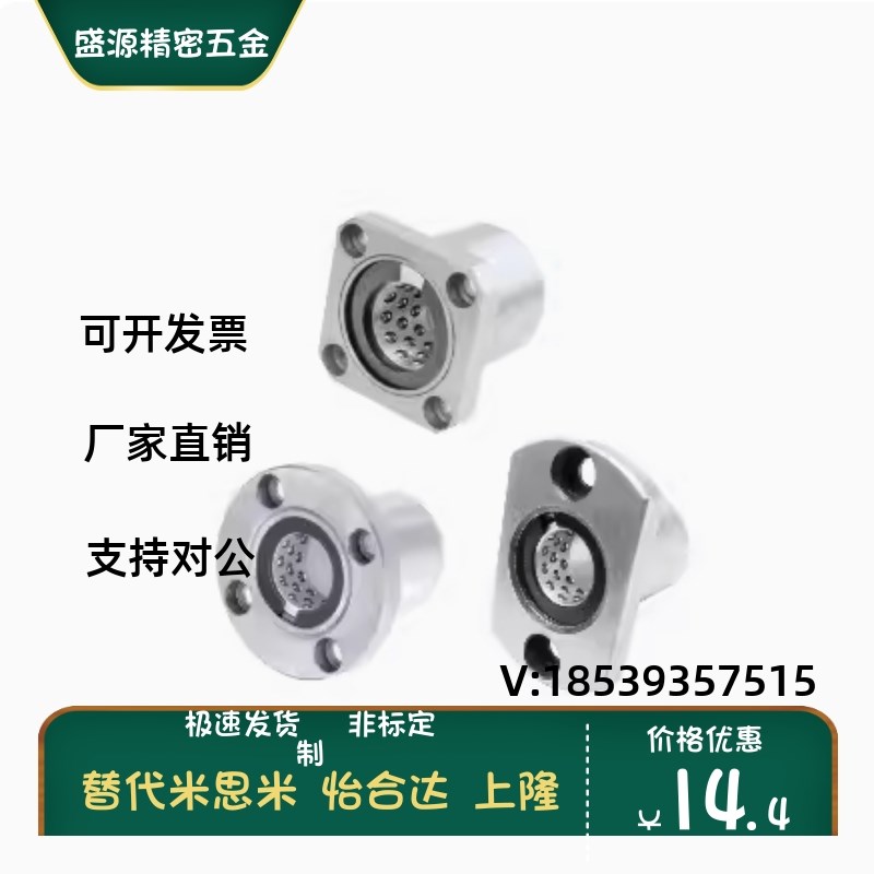 LBHS/LBHSW6 8 10 12 16 20直线旋转运动方形法兰线性滚珠衬套