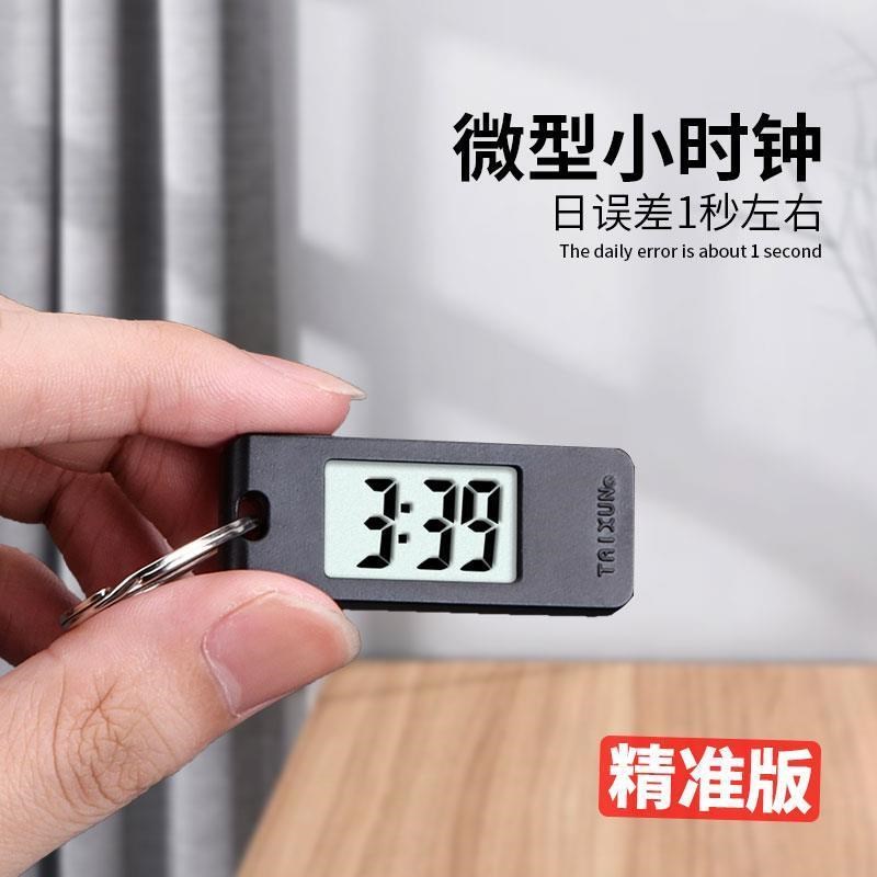 学习钟表小型便携迷你挂表静音工作电子时钟钥匙扣挂件
