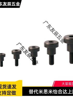 碳钢发黑短头肩型螺栓内六角螺丝粗牙螺纹DBB4-3/4/5/6/7/8/10-6/