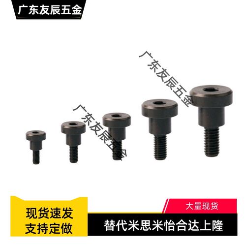碳钢发黑短头肩型螺栓内六角螺丝粗牙螺纹DBB4-3/4/5/6/7/8/10-6/