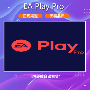 1年橘子白金会员 高级会员 Origin 可玩F Pro 1个月 普通 Play