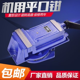 重型精密机用旋转平口钳子铣床桌虎钳磨床钻床台钳工作台夹具虎钳