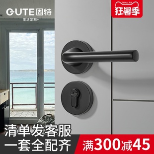 固特合金分体门锁室内家用卧室房门锁静音木门把手卫生间执手锁具