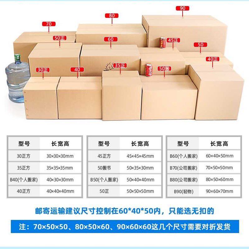 搬家纸箱特大号带扣手正方形大码加厚加硬收纳整理快递打包装