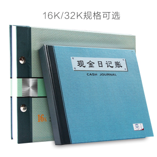 日记账财务明细账总分类账实物出入 现货速发现金日记账本银行存款