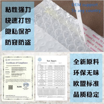 直销新品adhesive packaging vbag, self sealing bag, bubble ex