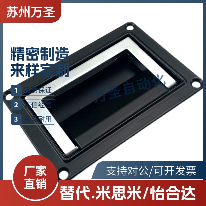 可折叠嵌入式弹簧拉手 UWUAFN130/UWUAFN200 外装型暗式拉手