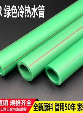 绿色PPR水管20 25 32冷热管家装4分6分1寸40 50 63管热熔配件管件