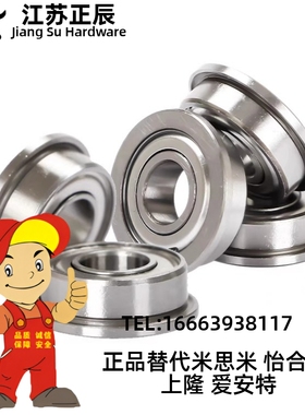 不锈钢法兰轴承SFL6700ZZ SFL6701ZZ/SFL6702ZZ/SFL6800ZZ/6801ZZ