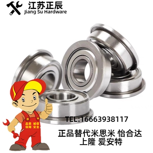 不锈钢法兰轴承SFL6700ZZ SFL6701ZZ/SFL6702ZZ/SFL6800ZZ/6801ZZ