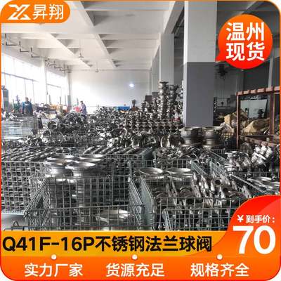 304不锈钢法兰球阀Q4p1F-16P手动高温蒸汽高压阀门开关DN50 80