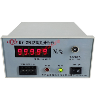 2N氮气纯度检测99.C999%浓氮机制度监测5个9显示测 氮气分析仪KY