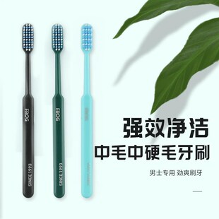 新款硬毛牙刷超硬耐用成人中毛大头粗毛刷男士专用中硬毛女去烟渍