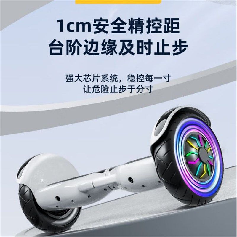【折扣价】电动平衡车 儿童成人体感车平行车双轮自平衡6-12岁,电动车/配件/交通工具,自平衡车娱乐套件,淘宝优惠券,粉丝福利购,淘宝优惠卷