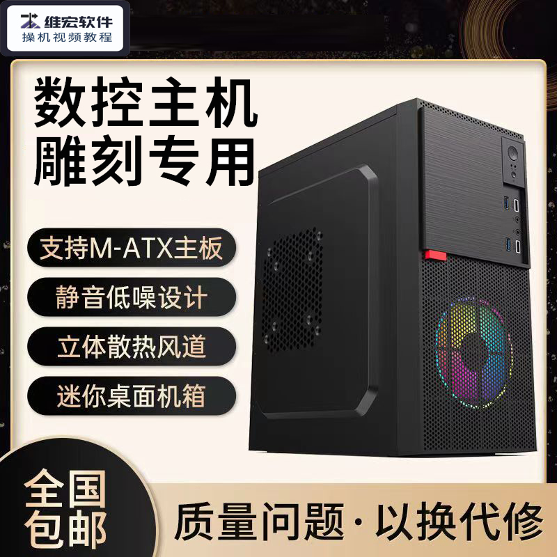 雕刻机电脑专用数控电脑台式电脑XP系统主机带PCI卡槽维宏控制卡