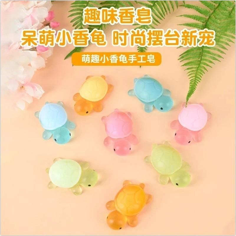 西施来了萌趣小乌龟香皂手工精油皂洗脸L洗澡洗手儿童母婴专用皂