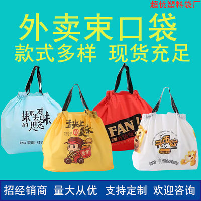 推荐Takeout doggy bag frosted bundle pocket Catering clothin