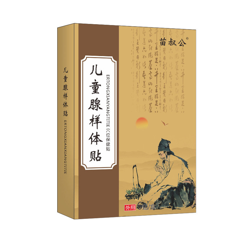 工厂销腺样体肥大中药贴调理w儿童鼻塞睡觉张嘴腺样体肥大克星面
