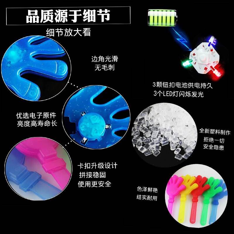 新款发光鼓掌拍手器手掌拍拍手小手拍巴掌拍演唱会气氛道具荧光棒