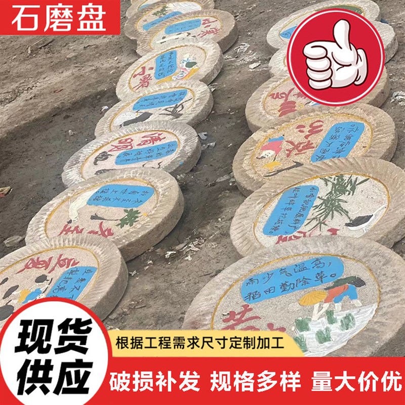 民间仿古老石器磨盘石 景区园林刻字磨盘石摆件 景区地铺石磨盘