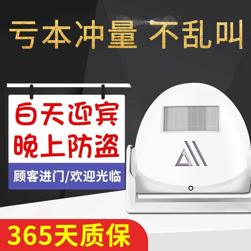 市可安你门欢迎光临感应器超立门口便利店门迎宾器店面门铃进好.