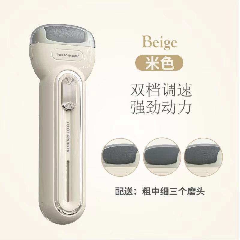 现货高端新款电h动磨脚器去死皮老茧修脚器家用去角质磨脚皮修足