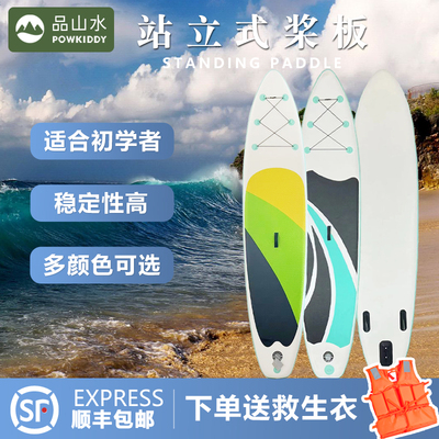 站立式sup桨板划水板海上充气冲浪板专业竞速直立水上动力浆板划s