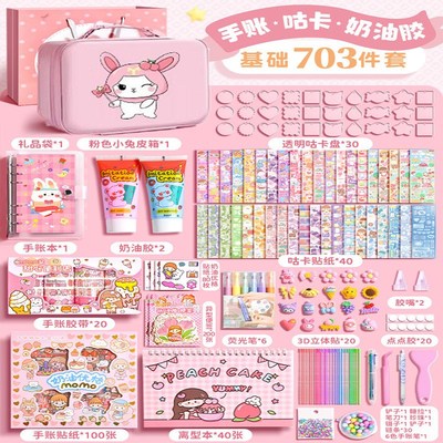 咕卡套装女孩贴纸奶油胶diy材料豪华版儿童玩具咕咔手账生日奖励
