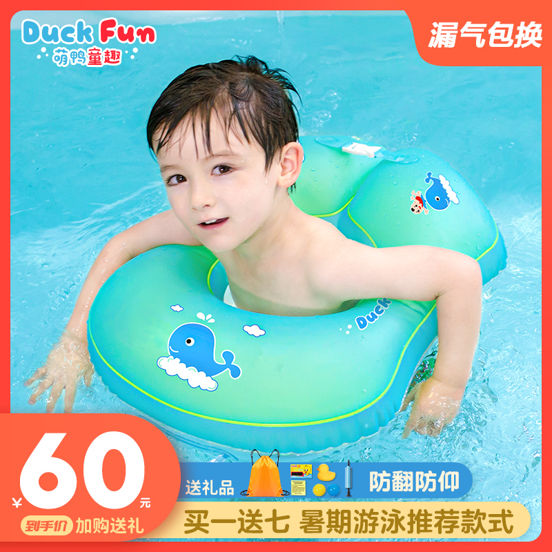 儿童游泳圈腋下圈防侧翻后仰3个月-6岁-12岁婴儿宝U宝水泡安全装