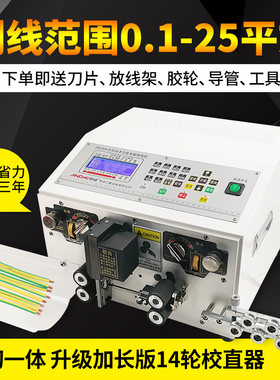 电脑剥线机全自动多功能电线电缆裁线下线电动高速剥皮机剪线机
