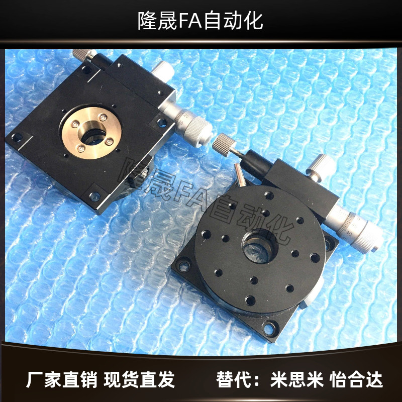 R轴360度旋转平台RSP RPG38/60/85110手动角度分度盘微调移动滑台