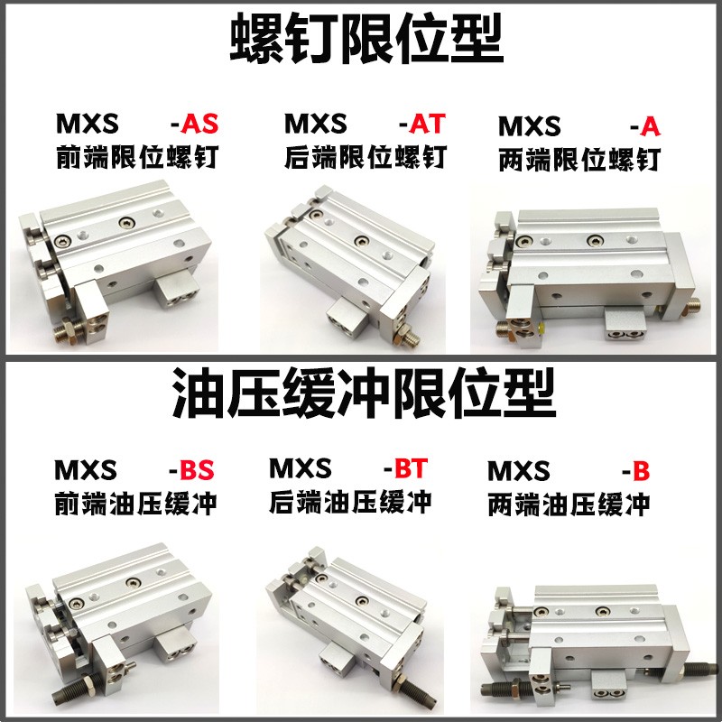 SMC型气动导轨直线精密滑台气缸MXS/MXQ6/8/12/16/20/25-40-50-75