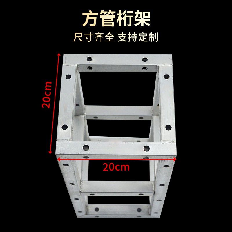 舞台桁架婚庆展示架户外演出活动T台背景室外快速拼装热广告展架
