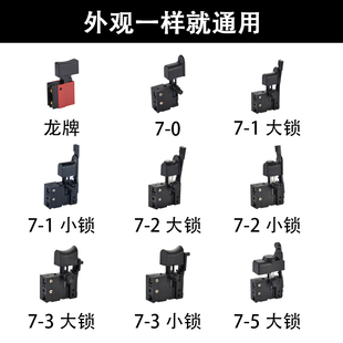 新品 1bek220v4a全铜银触点窄版 手电钻调速开关正反转拔杆fa2