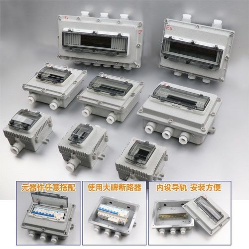 防爆空气开关盒防水专q用电箱空开箱三相漏电断路器开关空箱配电