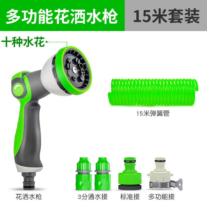 小众高货家用洗车水枪专用洒水喷头花园养花浇水神器弹簧伸缩水管
