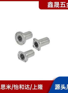 怡合达中型直线轴承LMF01 02 11 12 21 22-d 8 10 12 16 20 25 30