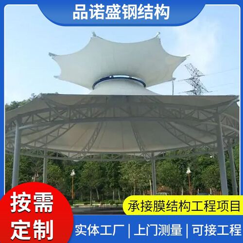 户外休闲景观膜结构棚工程公园小区膜结构遮阳棚凉亭休息区雨棚