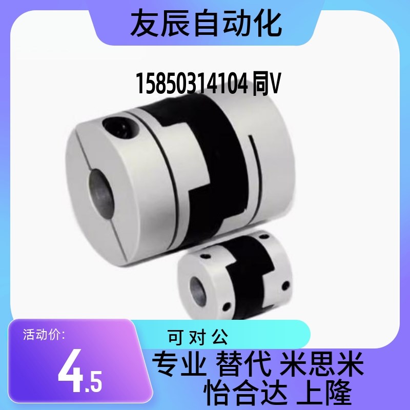 MFJ/MFJC/MFJCWK联轴器MFJWK44/55/70-14-15-16-18-20-22-25-26