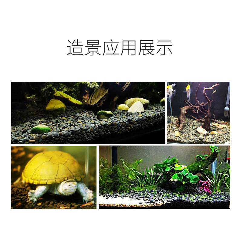 鱼缸造景底砂天然装饰石头原生沙子鹅卵石乌龟晒台水族箱铺垫石材