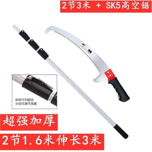 高空双钩锯大嘴鸟锯子修剪树枝锯园林工具果树锯伸缩高枝锯长锯