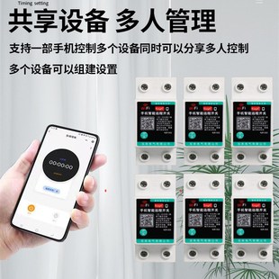 手机遥控远程控h制时控开关水泵电机断路器无线遥控智能定时器220