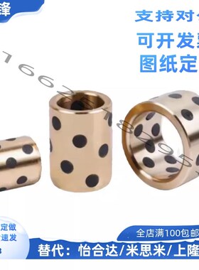 MPBRU 5 6 8 10 - 8 10 12 15 16 20 25高力黄铜石墨铜套无油衬套