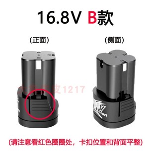 18V 充电器 锂电池充电手电钻手枪钻螺丝刀 费16V 16.8V 免邮 电源线