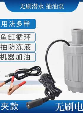 小型电动无刷抽水泵12v变频可调速直流鱼缸循环静V音潜水棒充电式