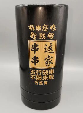现货公筷公勺筒商用竹签筒餐饮定制logo收纳筷Q桶串串香竹筷筒筷
